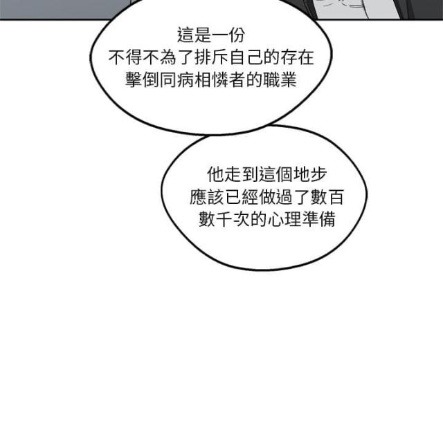 快递骑士电话卡漫画,第9话1图