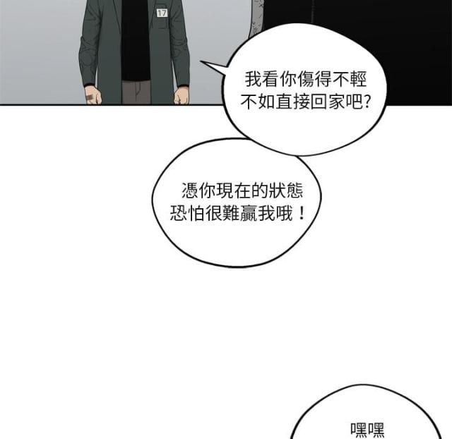 快递骑士卡真的有用吗漫画,第8话5图