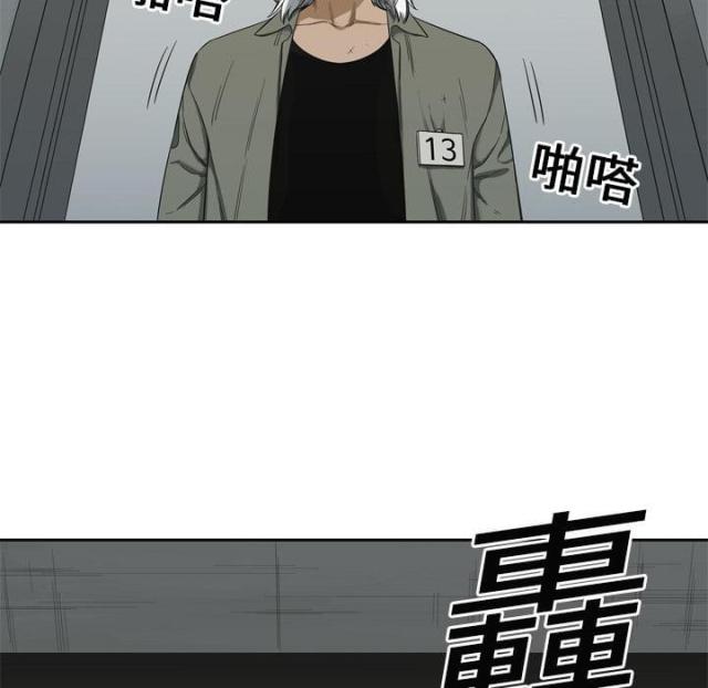 快递骑士电话卡漫画,第9话5图