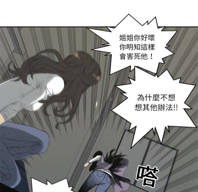 快递骑士卡真的有用吗漫画,第6话4图