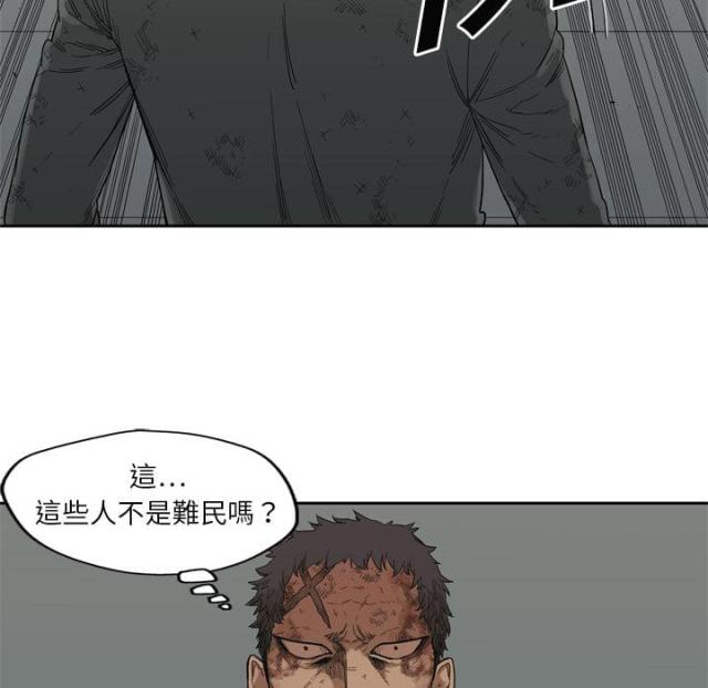 快递骑士电话卡漫画,第9话3图