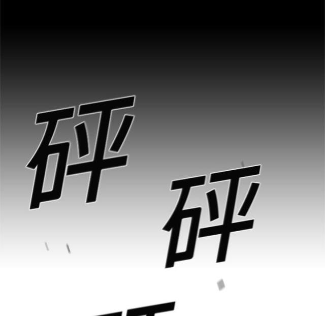 快递骑士韩剧漫画,第4话5图