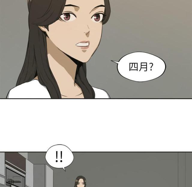 快递骑士漫画,第1话5图