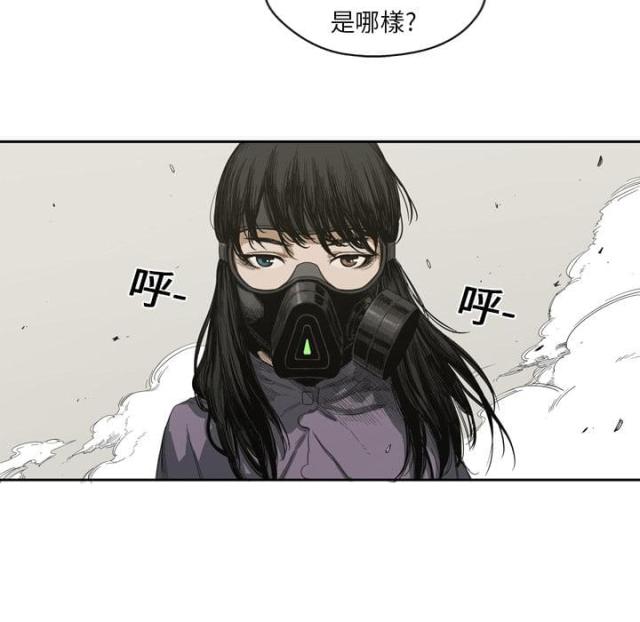 快递骑士漫画,第1话5图