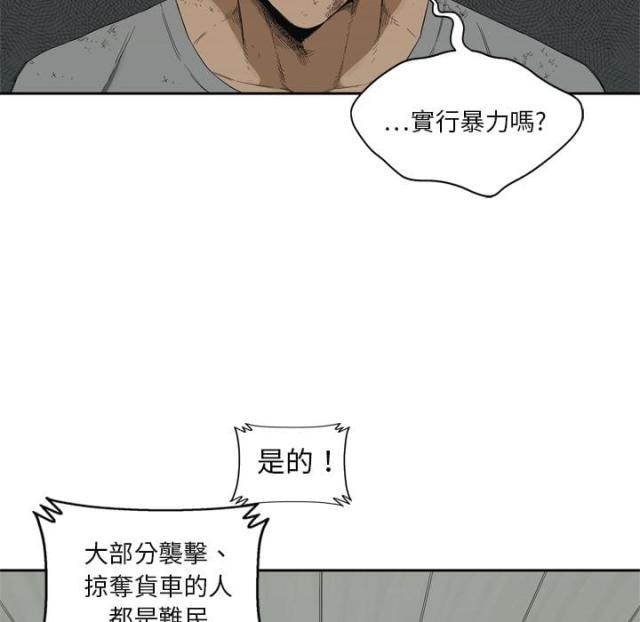 快递骑士电话卡漫画,第9话1图