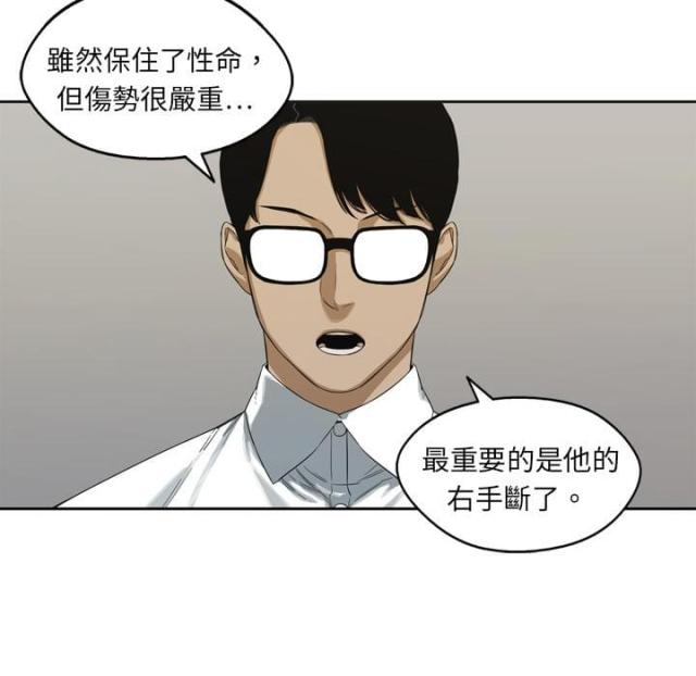 快递骑士漫画免费阅读漫画,第3话4图