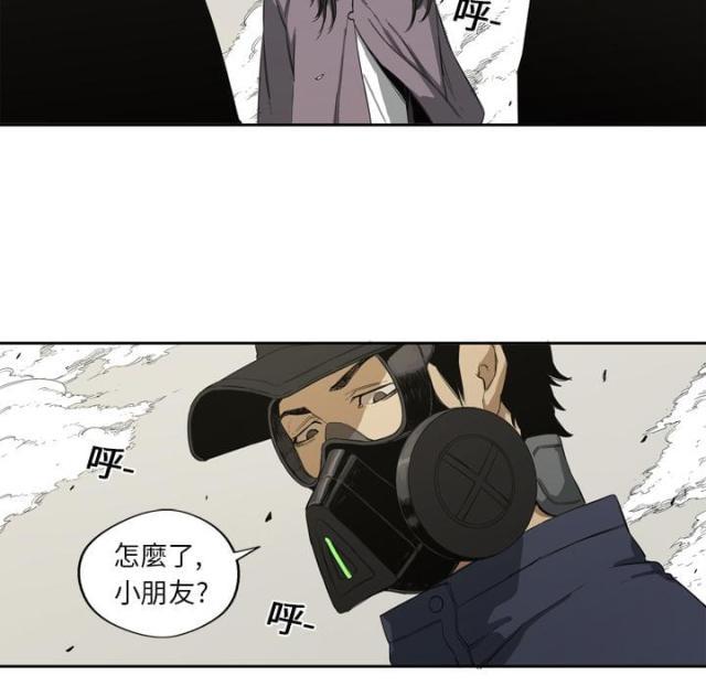 快递骑士漫画,第1话3图