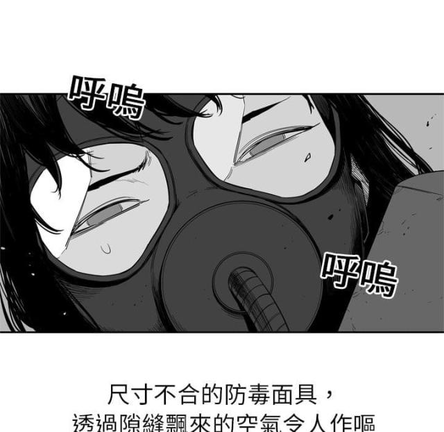 快递骑士韩剧漫画,第4话4图