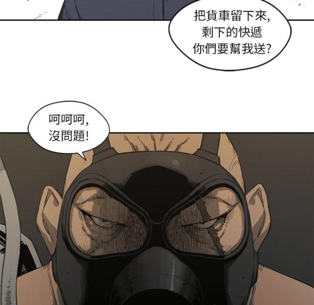 快递骑士漫画,第1话5图