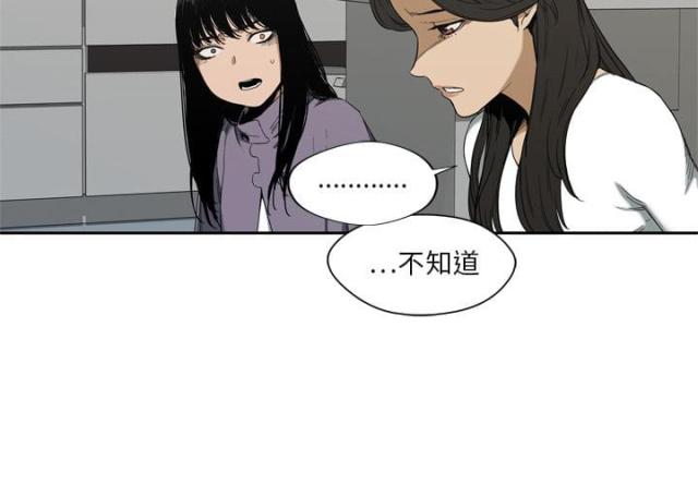 快递骑手专用雨衣漫画,第6话4图