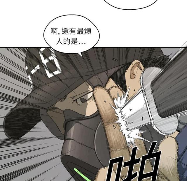 快递骑士漫画,第1话5图