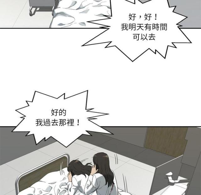 快递骑手专用雨衣漫画,第8话2图