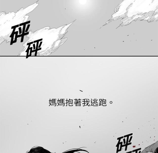 快递骑士韩剧漫画,第4话2图