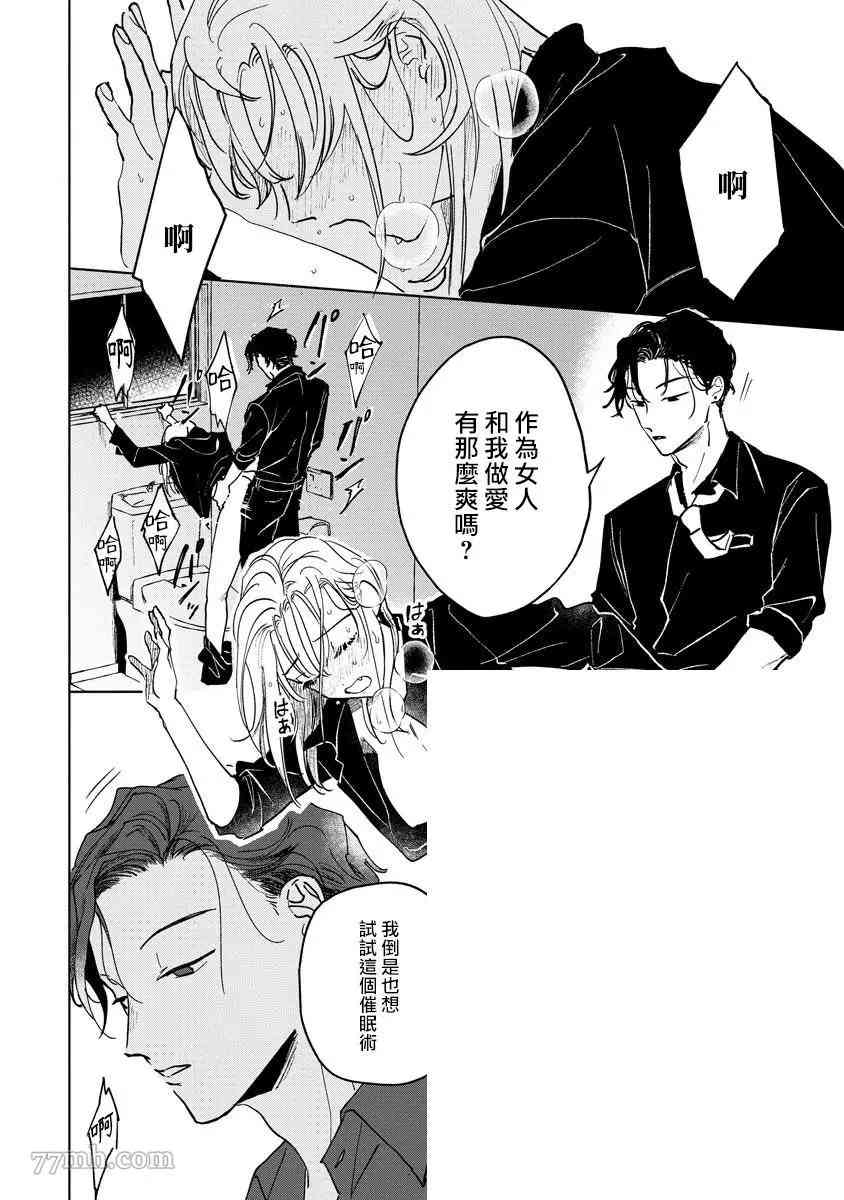 小林前辈想作为女生被上漫画,第3话2图