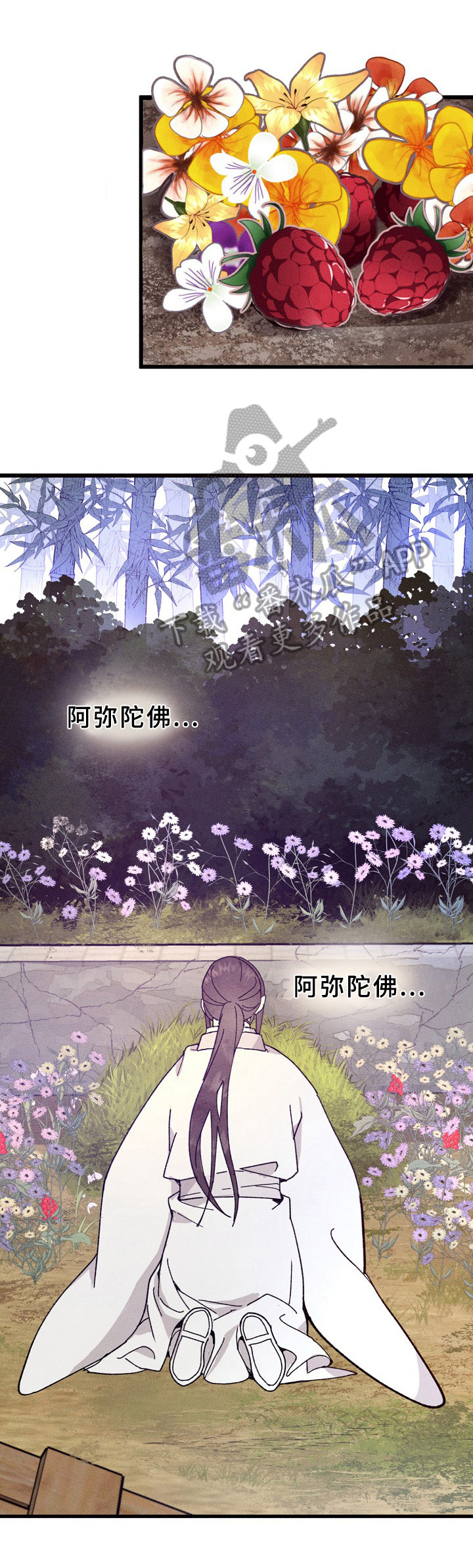 灵狐为伴漫画,第4章：解围4图