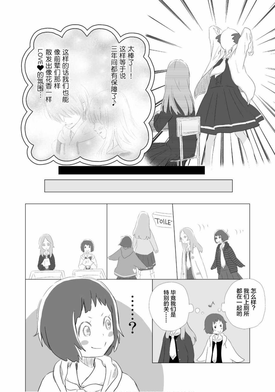 百合灯笼果漫画,第2话1图