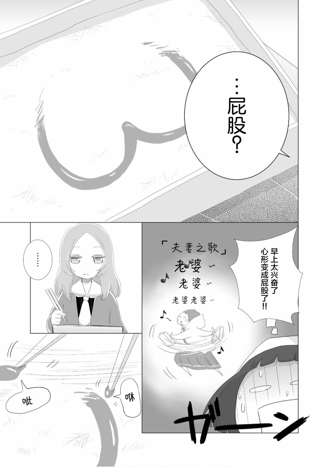 百合灯笼果漫画,第2话3图