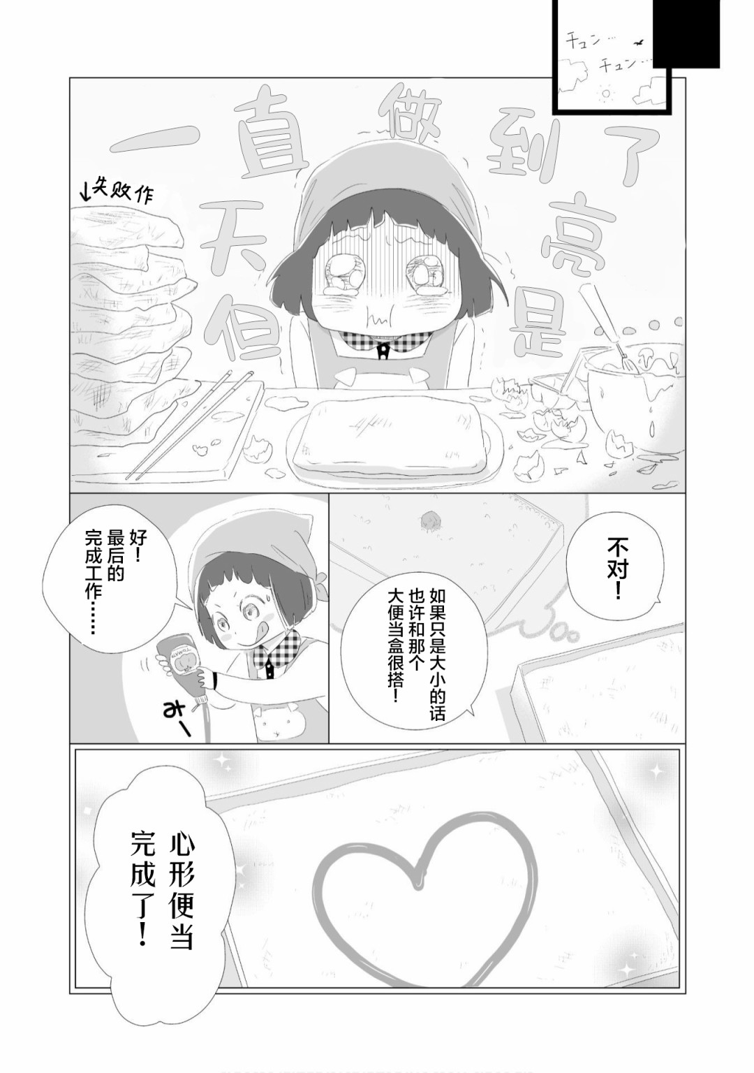 百合灯笼果漫画,第2话1图