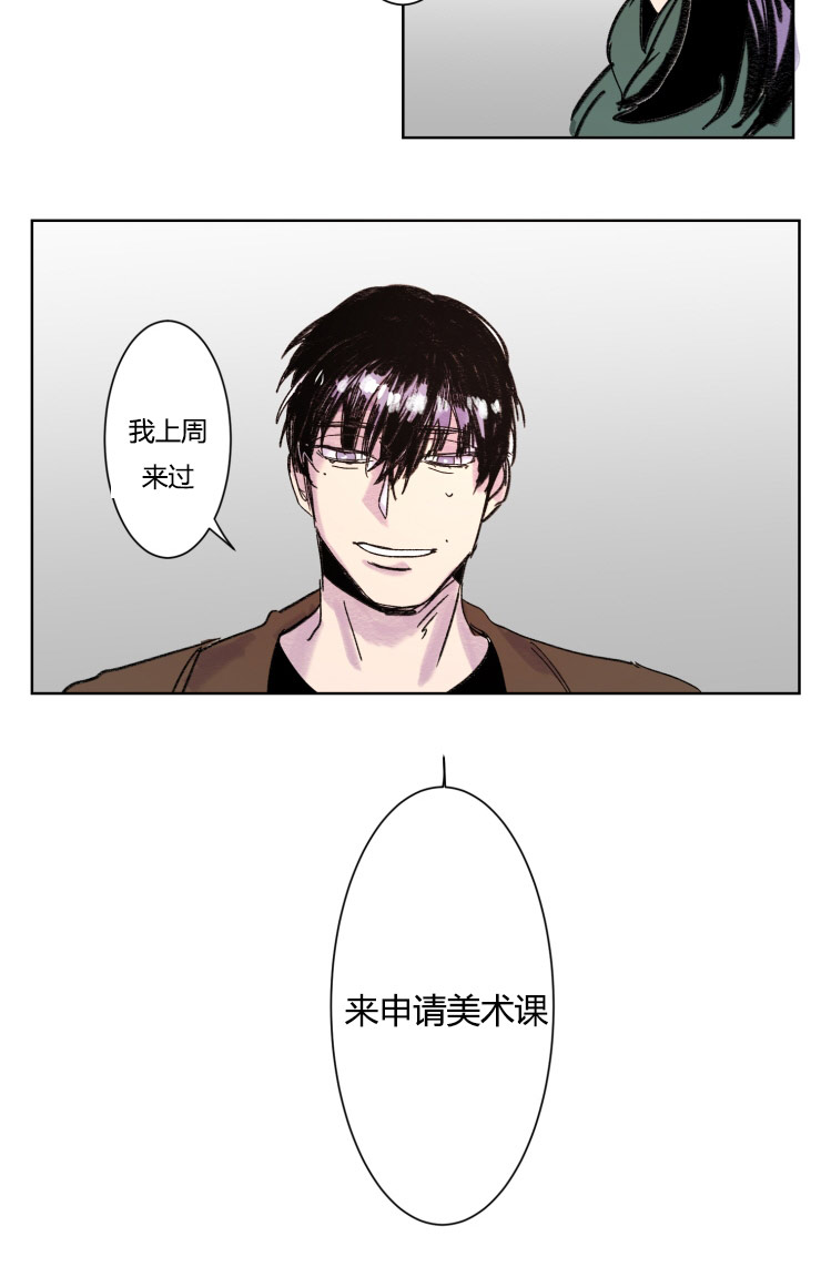 在你的世界永远的消失漫画,第11话1图