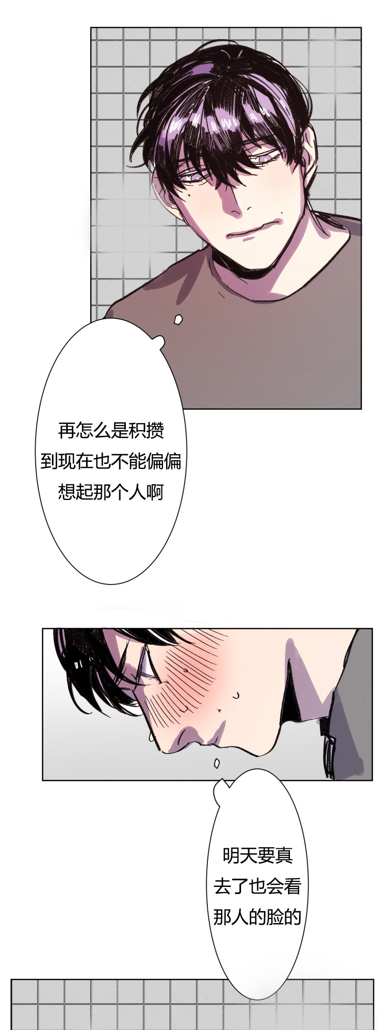 在你的视线慢慢消失漫画,第11话1图