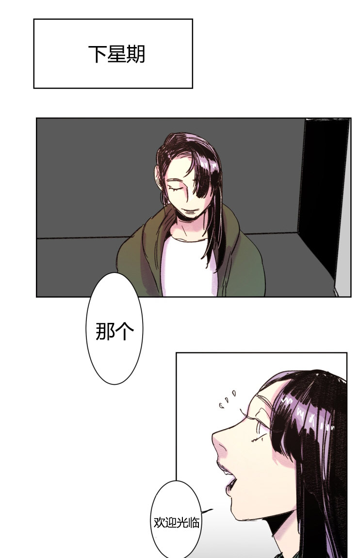 在你的指尖上跳舞漫画,第11话5图