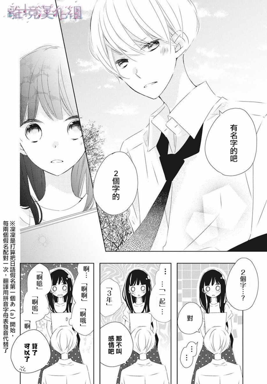 Marriage Purplel漫画,第9话1图