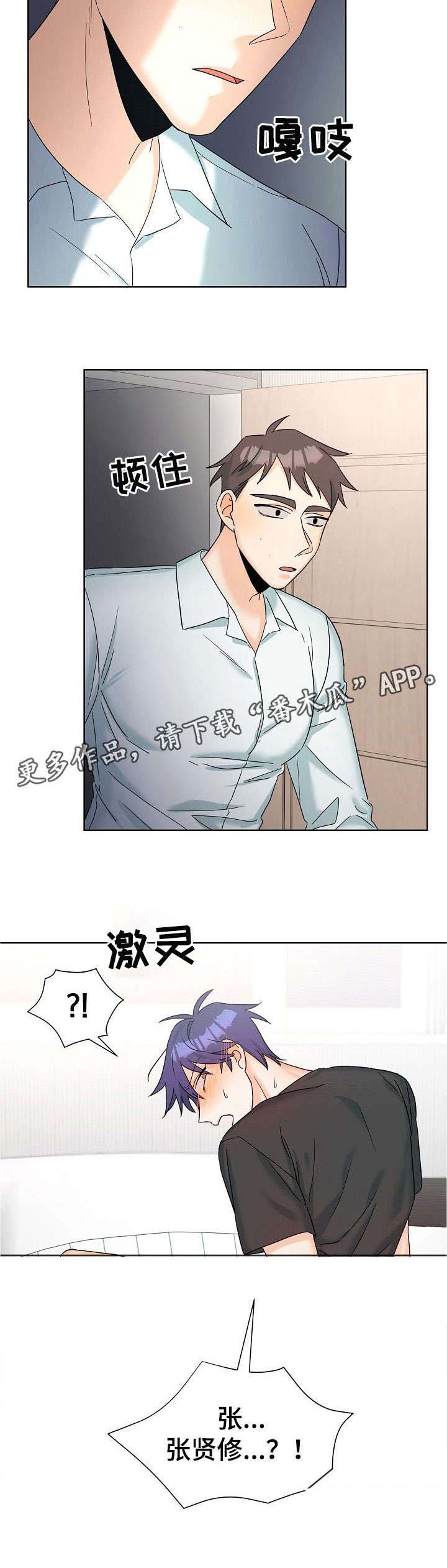 三人游戏漫画,第4章：电脑1图