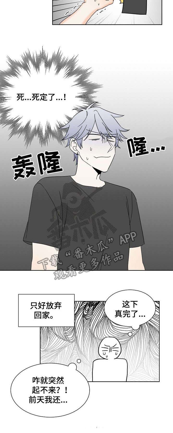 三人游戏真人版漫画,第4章：电脑2图