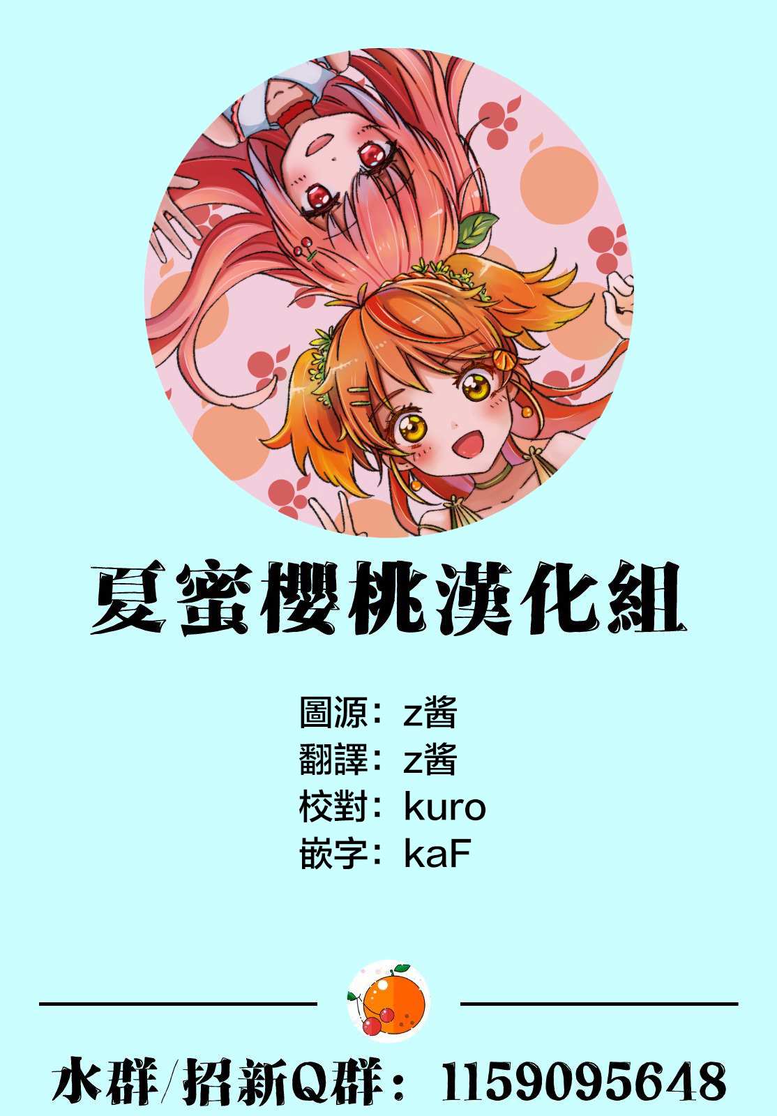 海边的Q漫画,第1话3图