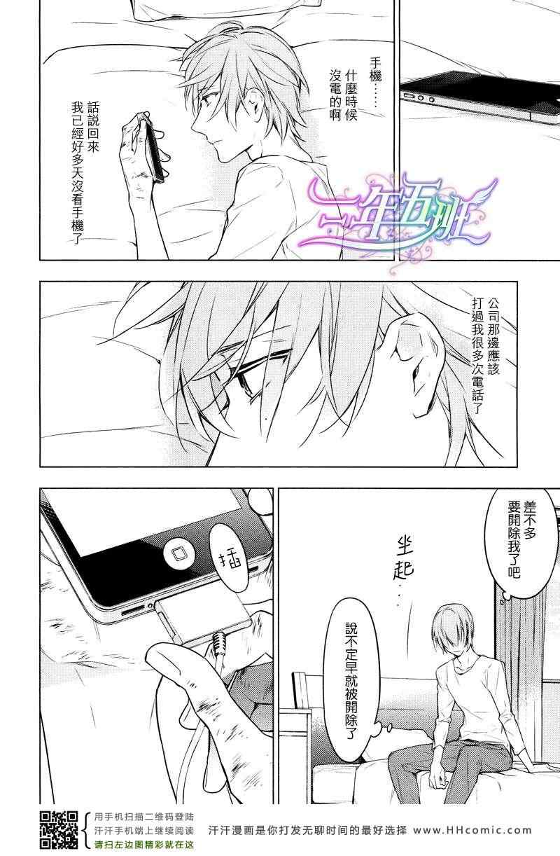 ten count漫画,第7话2图