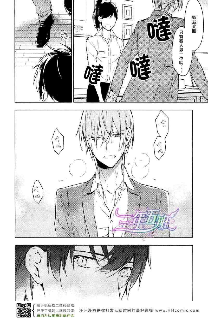 ten count漫画,第7话4图