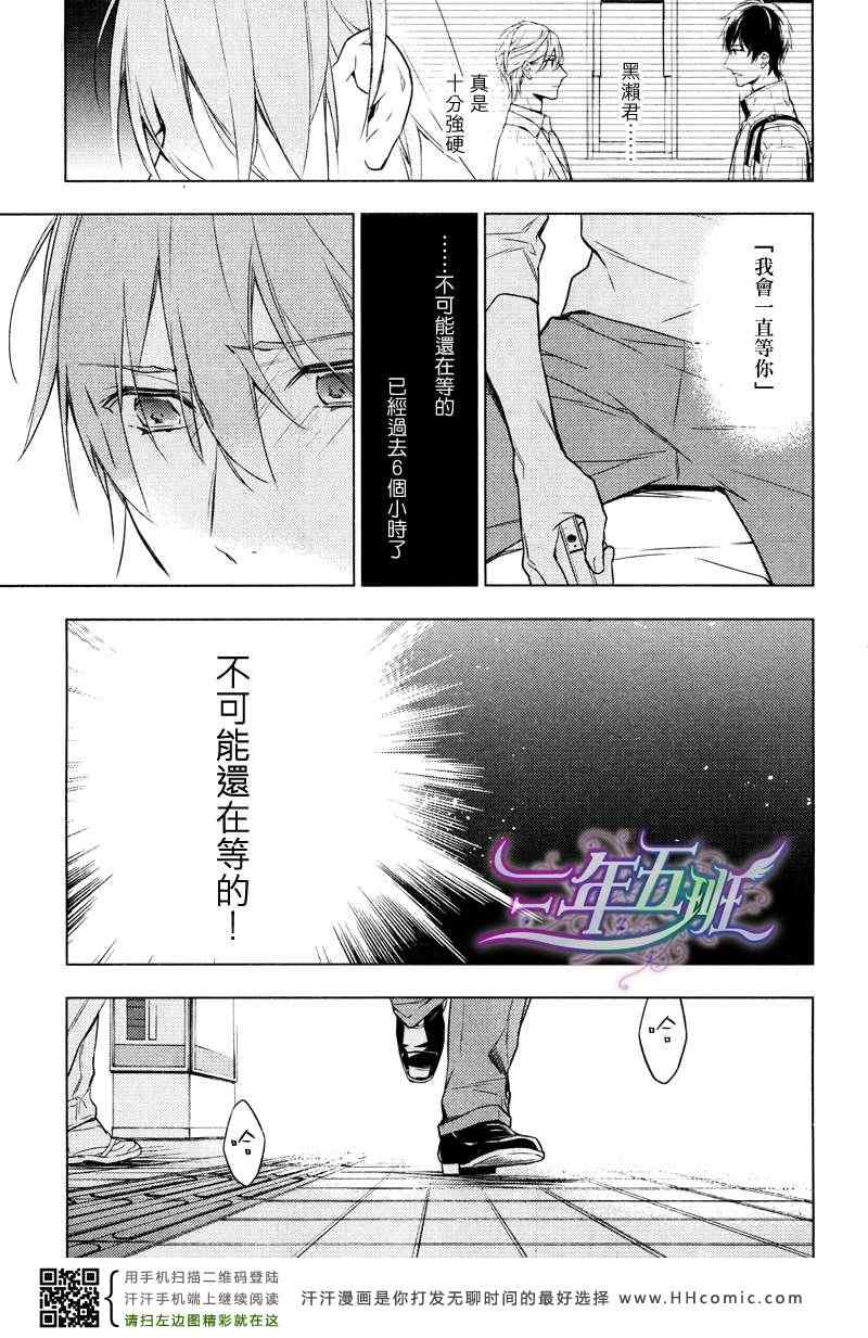 ten count漫画,第7话5图