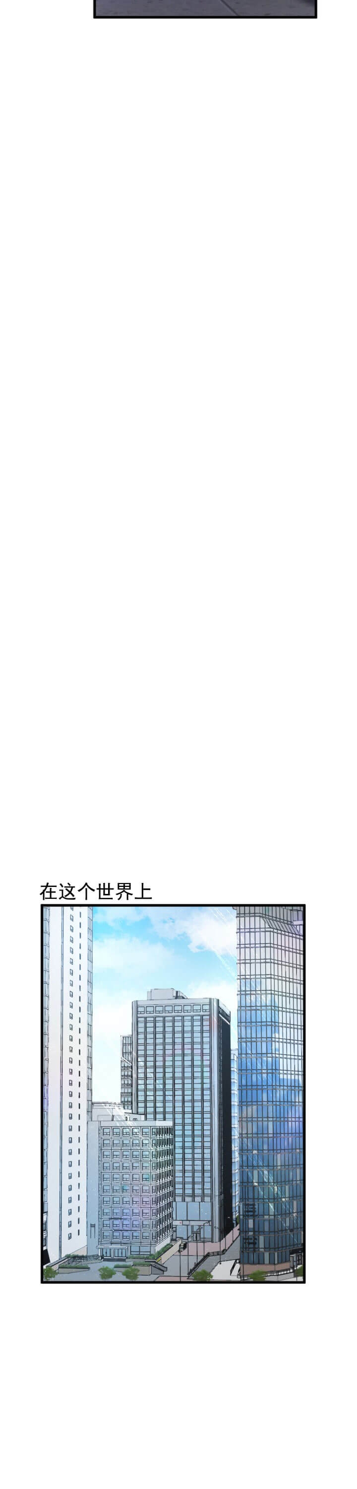 不起眼向导的平凡日常漫画,第1话1图