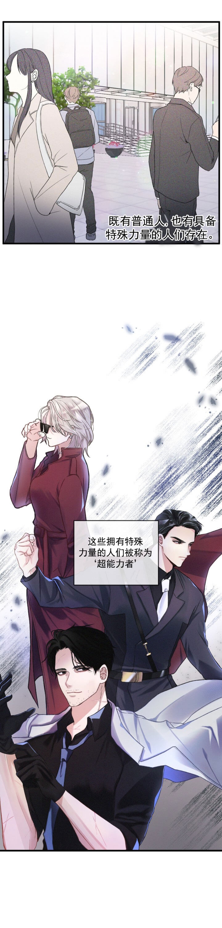 不起眼向导的平凡日常漫画,第1话2图