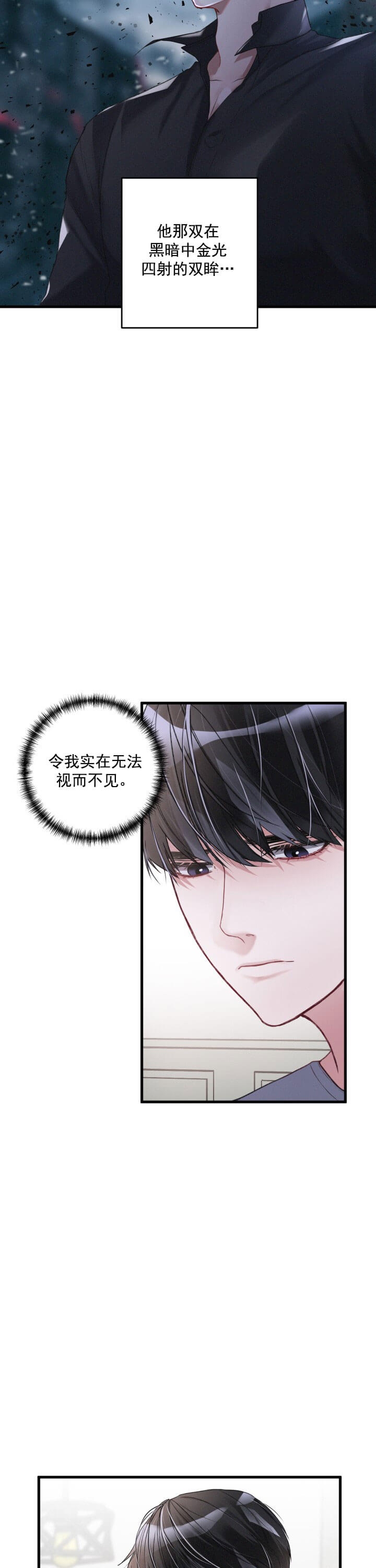 《不起眼向导的平凡日常》漫画,第9话1图