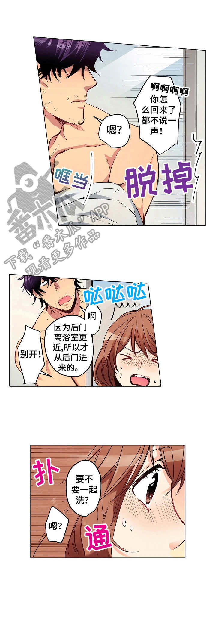 乡野大亨漫画,第5章：农活2图