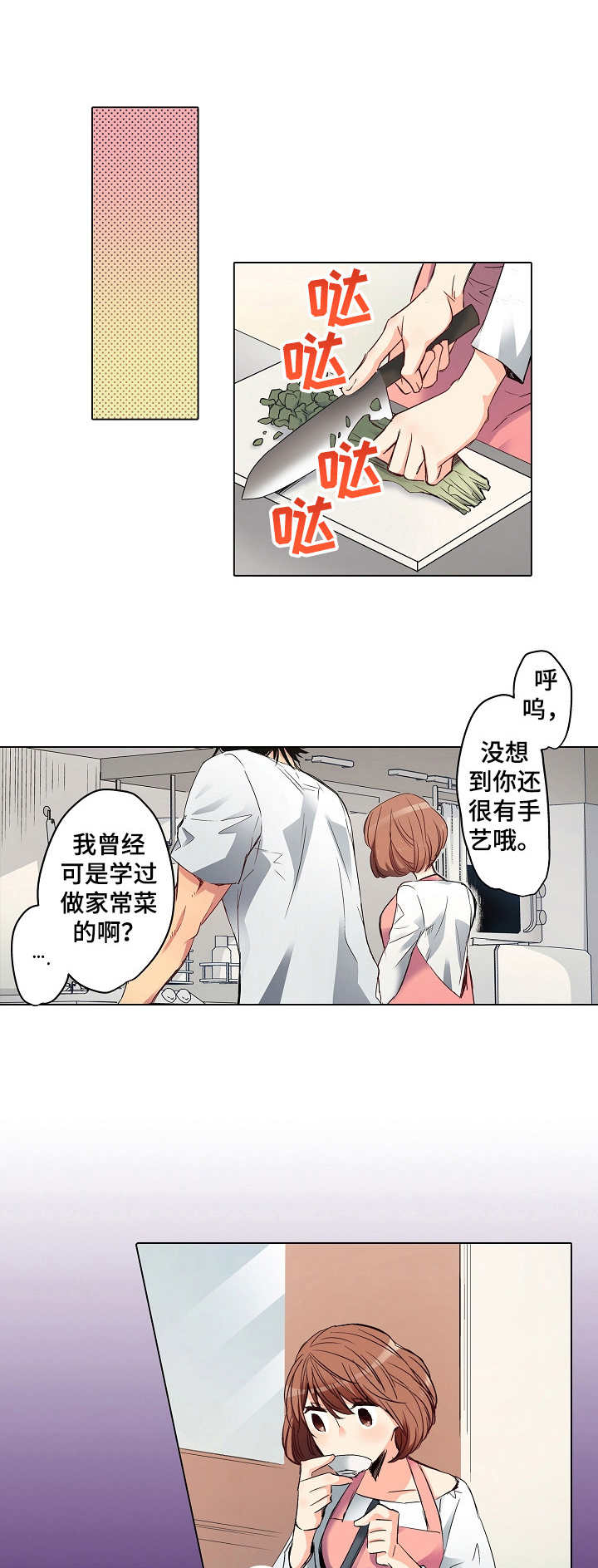 乡野大叔漫画,第5章：农活1图