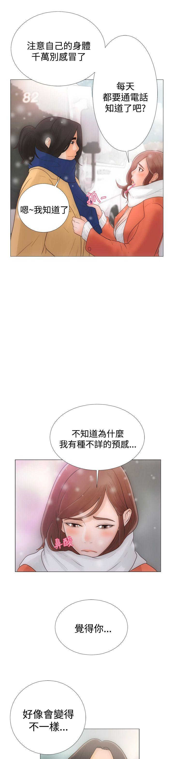 全职看护漫画,第1话2图