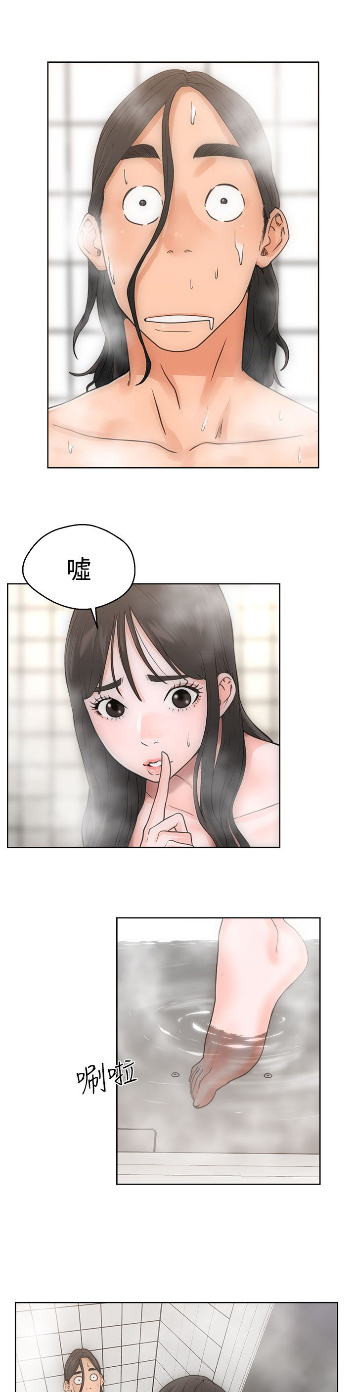 解禁全职看护漫画,第4话1图