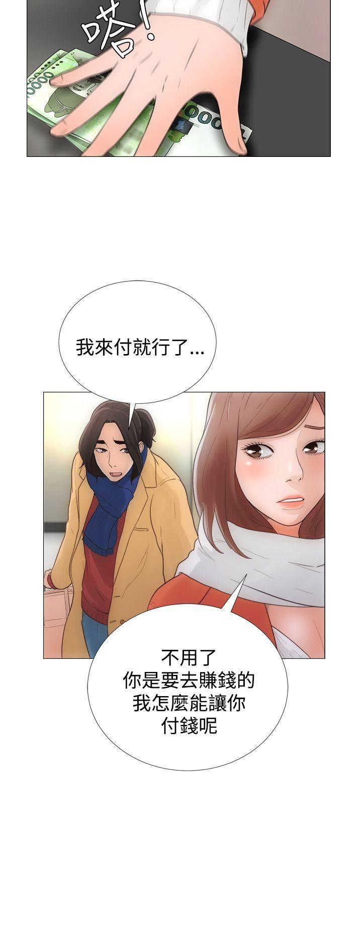 全职看护漫画,第1话2图