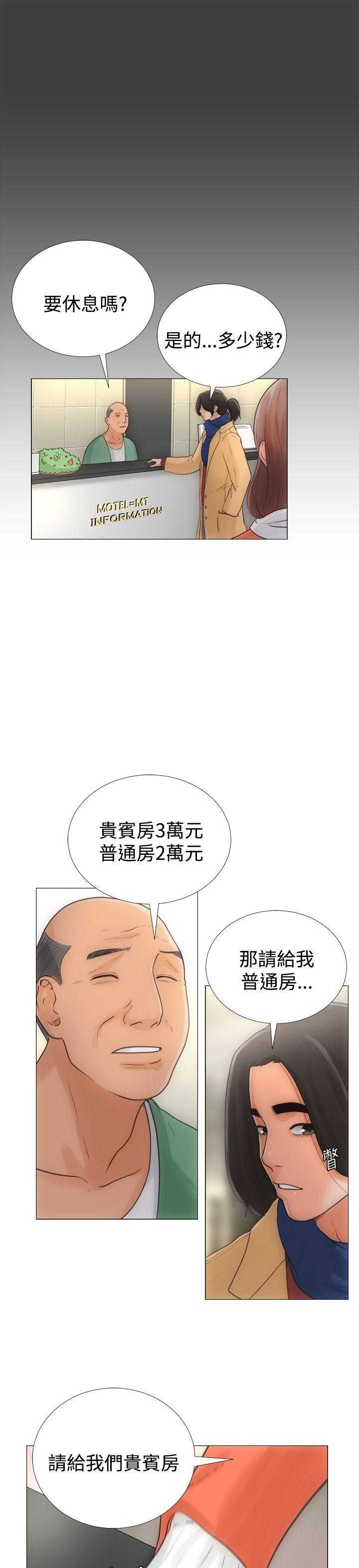 全职看护漫画,第1话1图