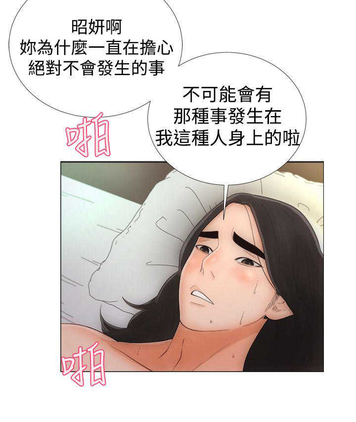 全职看护漫画,第1话5图