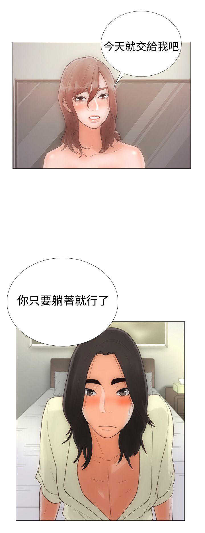 全职看护漫画,第1话3图