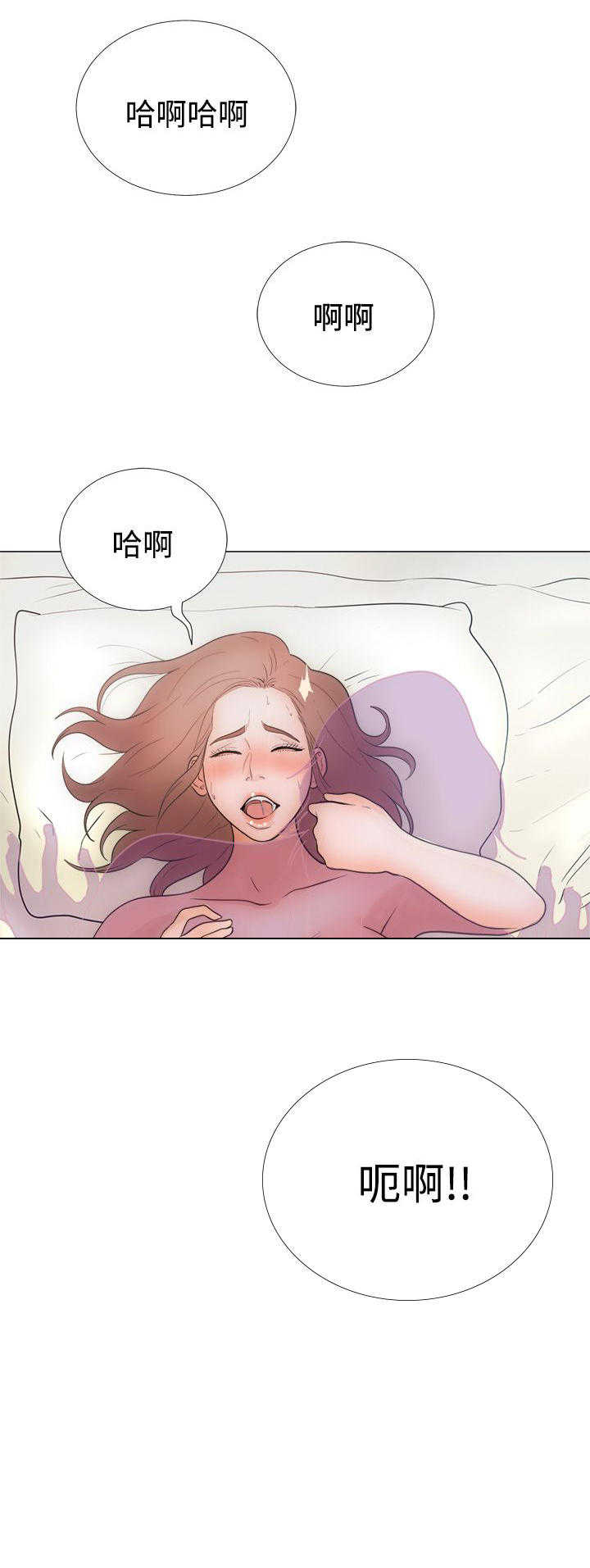 全职看护漫画,第1话3图