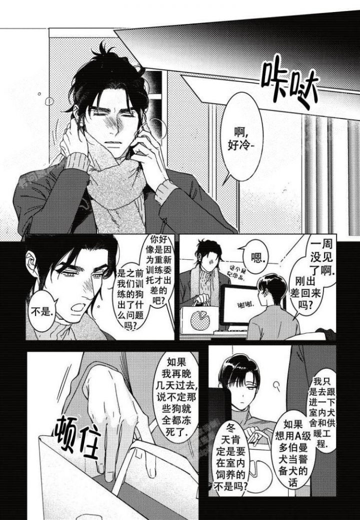 断裂的中界线漫画,第9话1图