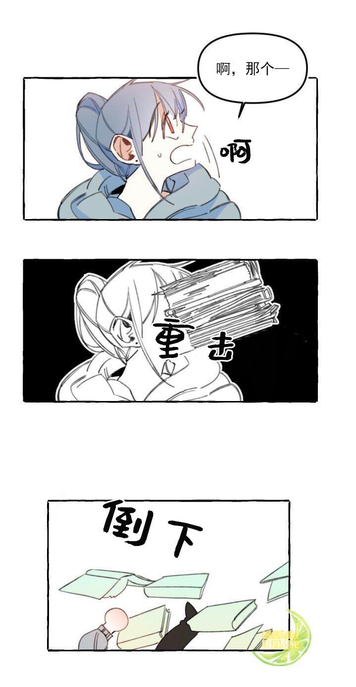 恋爱需要翻译软件吗？漫画,第3话5图