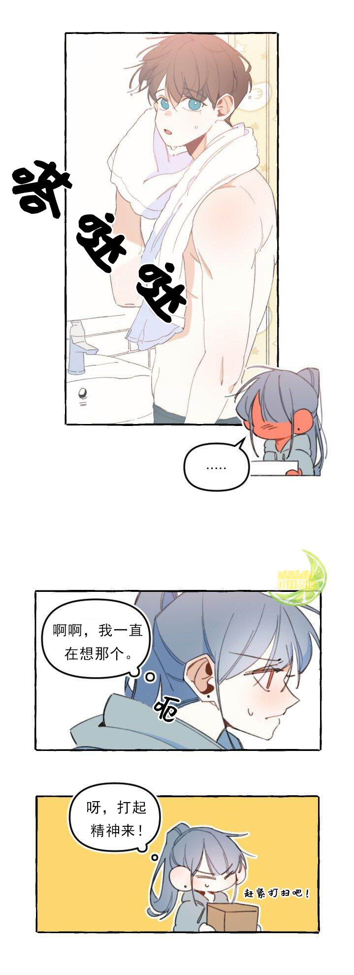 恋爱需要翻译软件吗？漫画,第3话5图