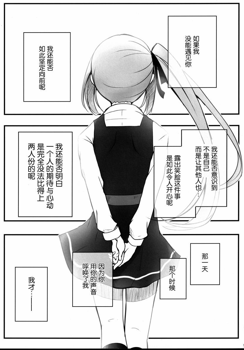 66号线漫画,第1话4图