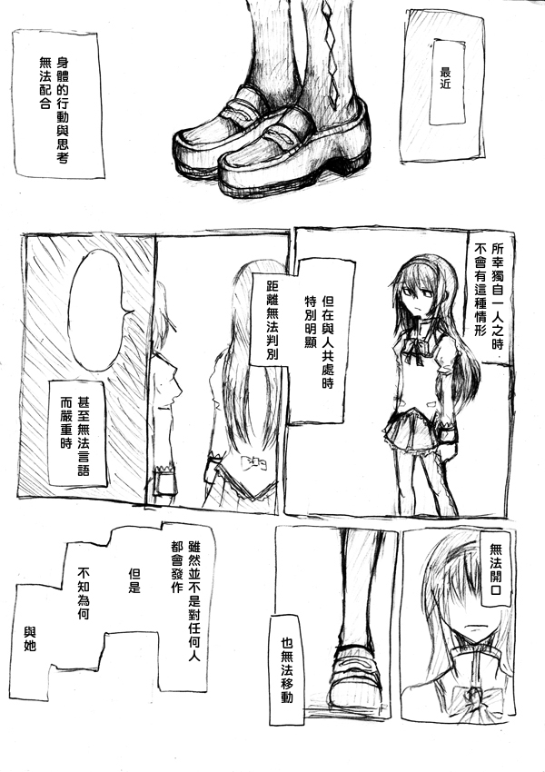 忘记的话漫画,第1话2图