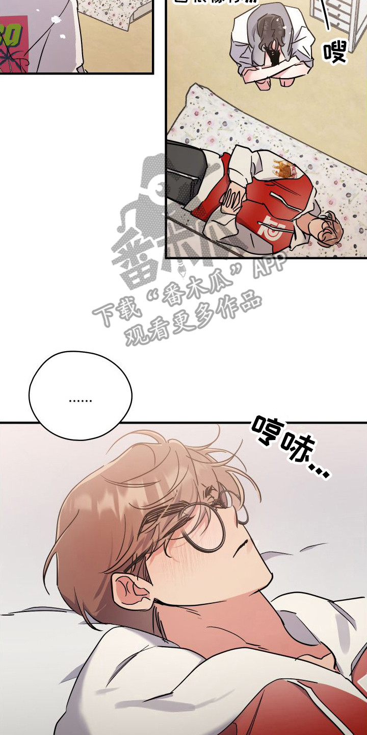 流星坠落山河漫画,第7话2图